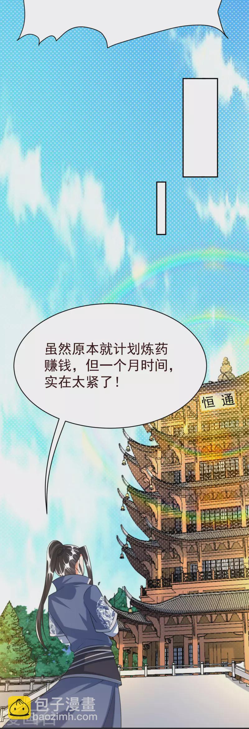 第41话 意外发现-第43话