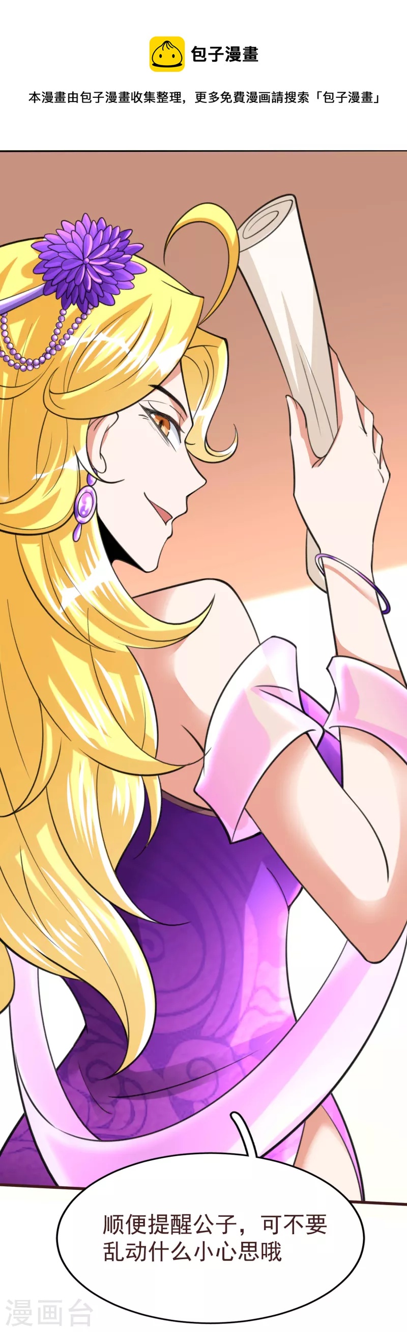 第43话 交易达成-第45话