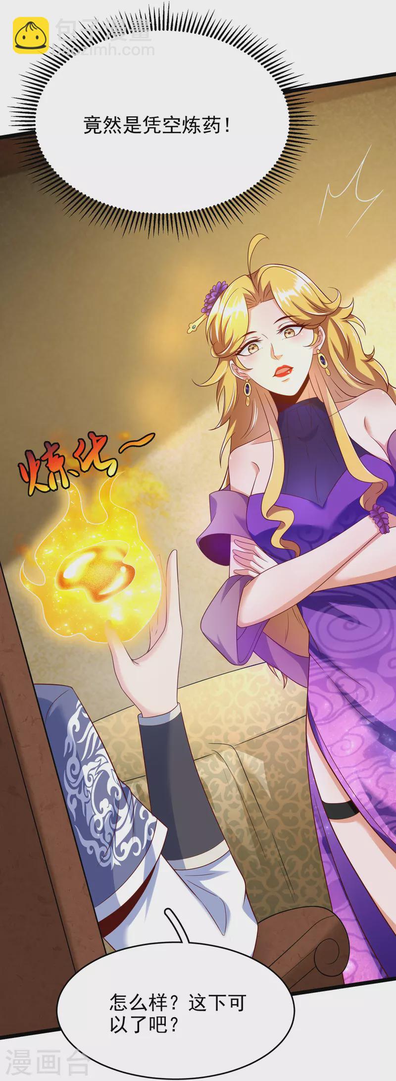 第43话 交易达成-第45话