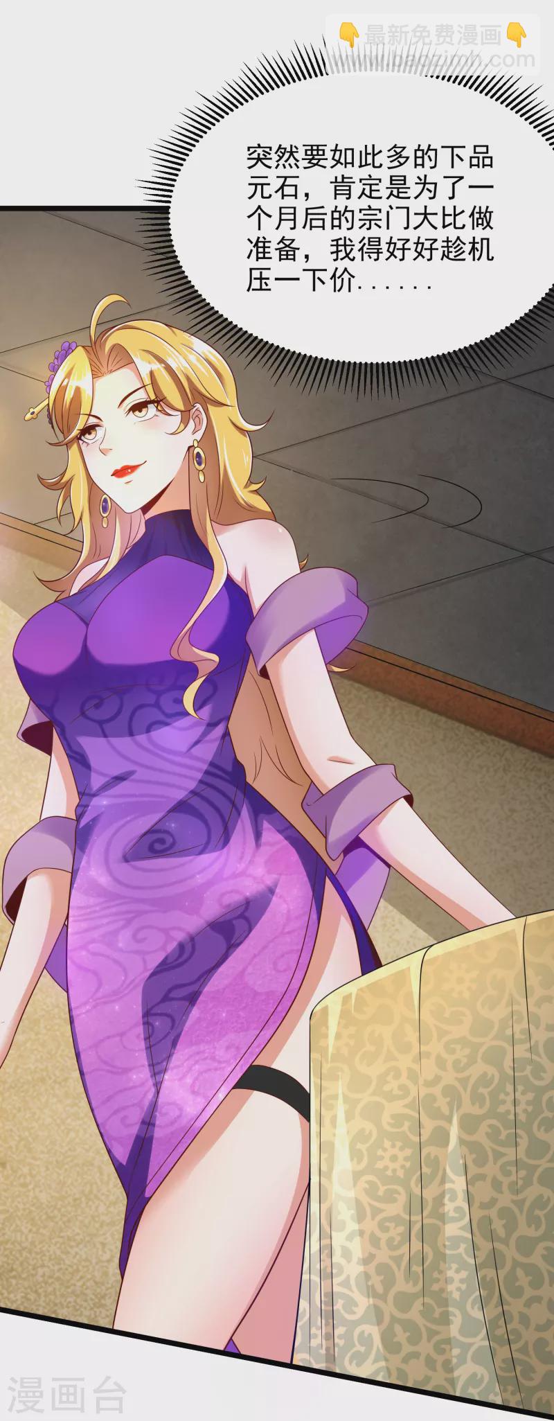 第43话 交易达成-第45话