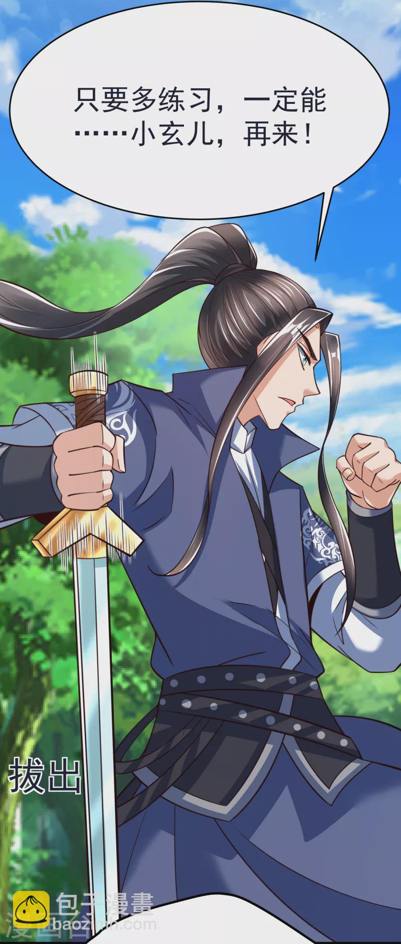 第45话 修习！千刃剑诀-第47话