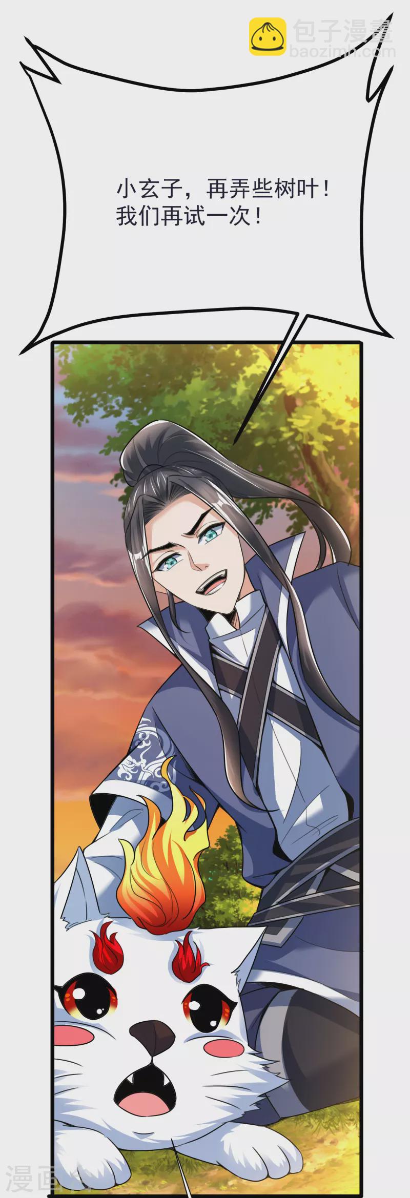 第45话 修习！千刃剑诀-第47话