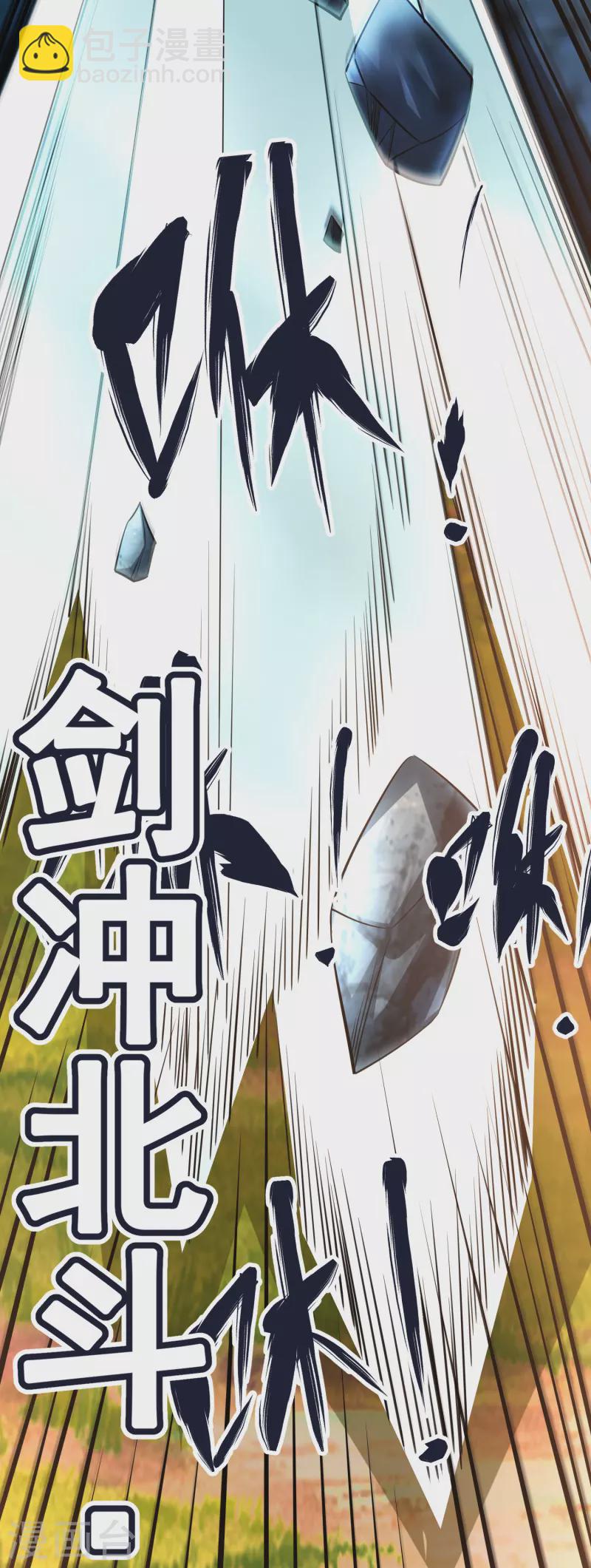 第45话 修习！千刃剑诀-第47话