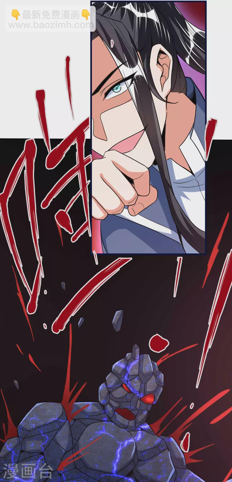 第47话 九层岩甲术vs暗劲-第49话