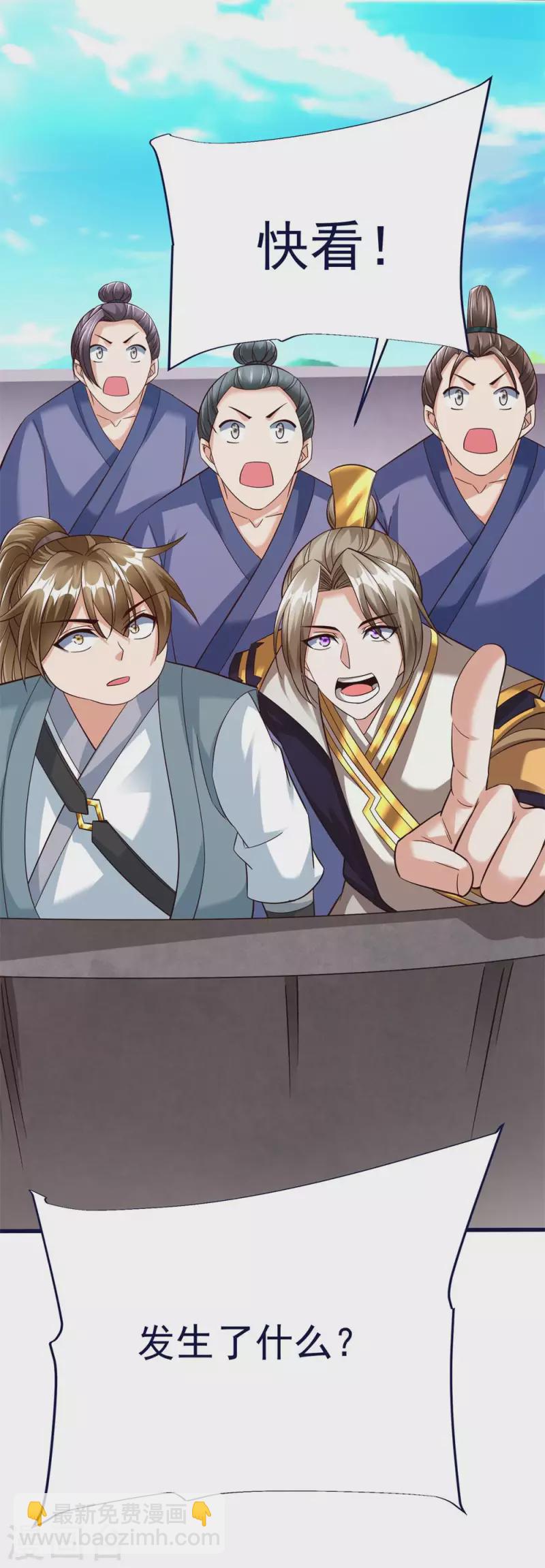 第49话 朱雀羽剑-第51话