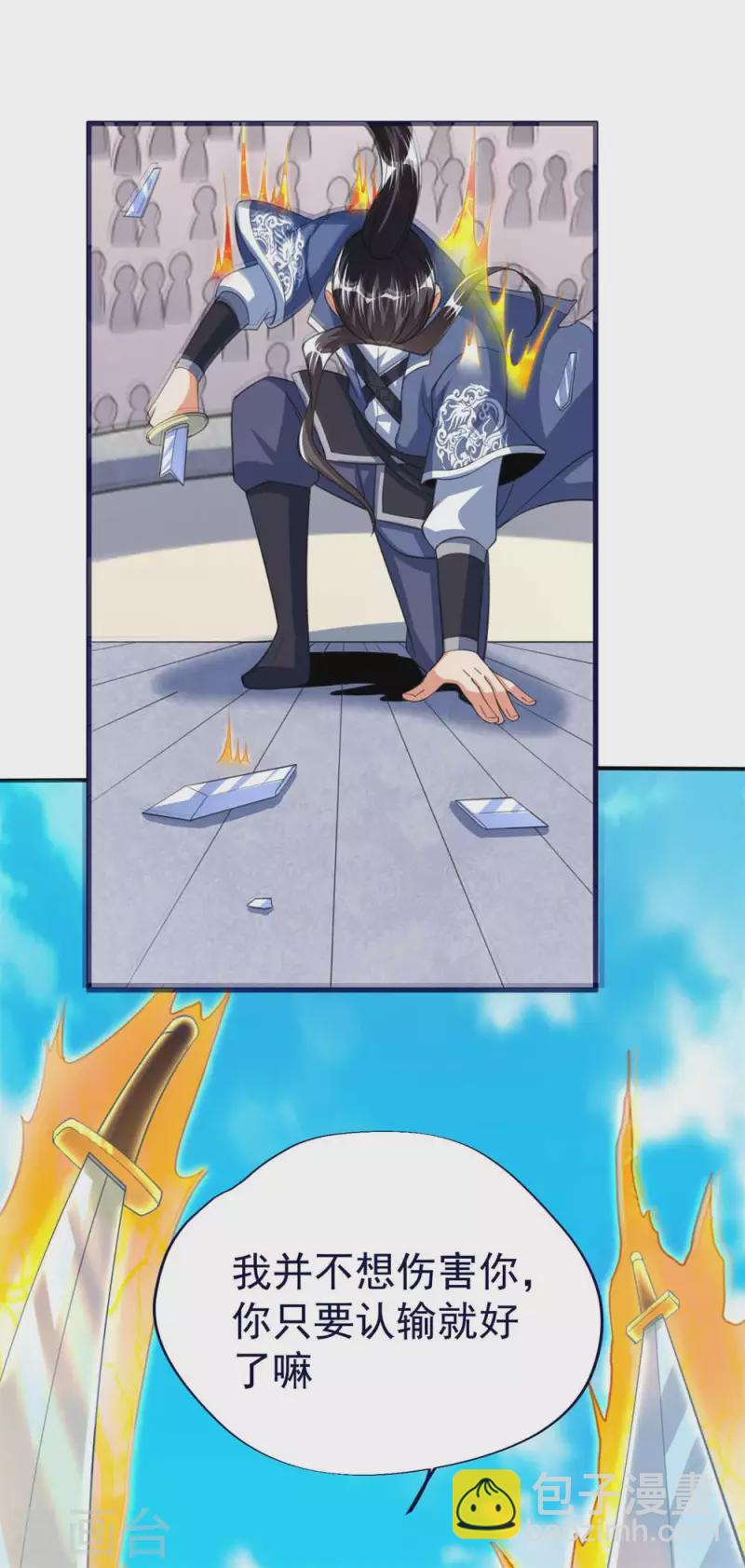 第49话 朱雀羽剑-第51话