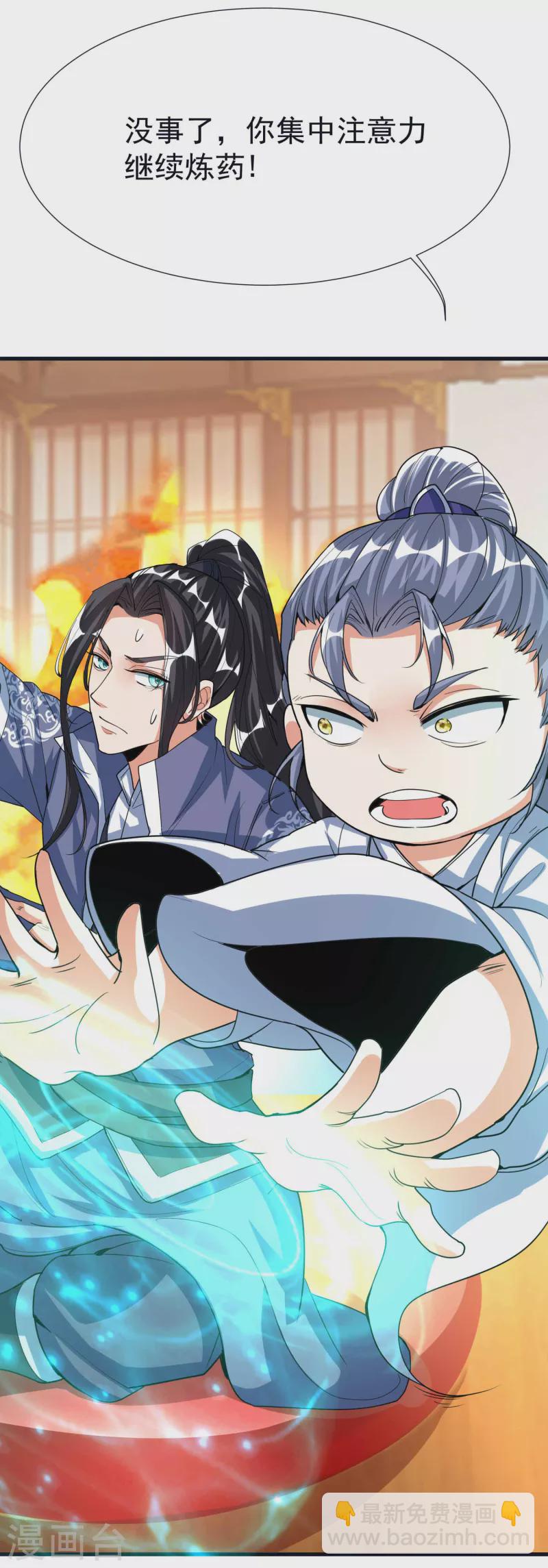 第55话 突破，抵达筑基期-第57话