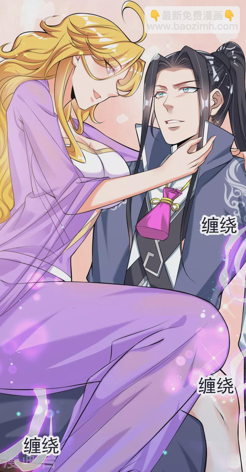 第57话 魂诱术-第59话