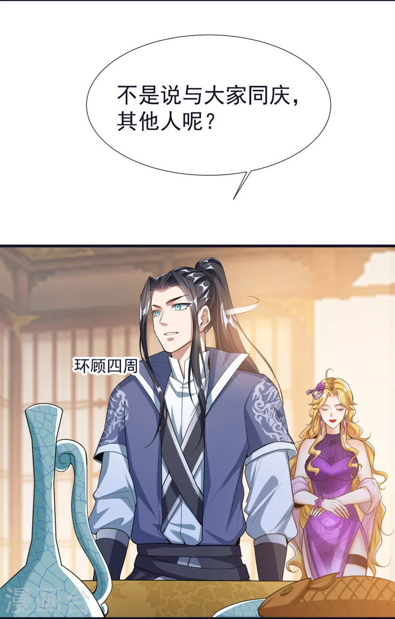 第57话 魂诱术-第59话