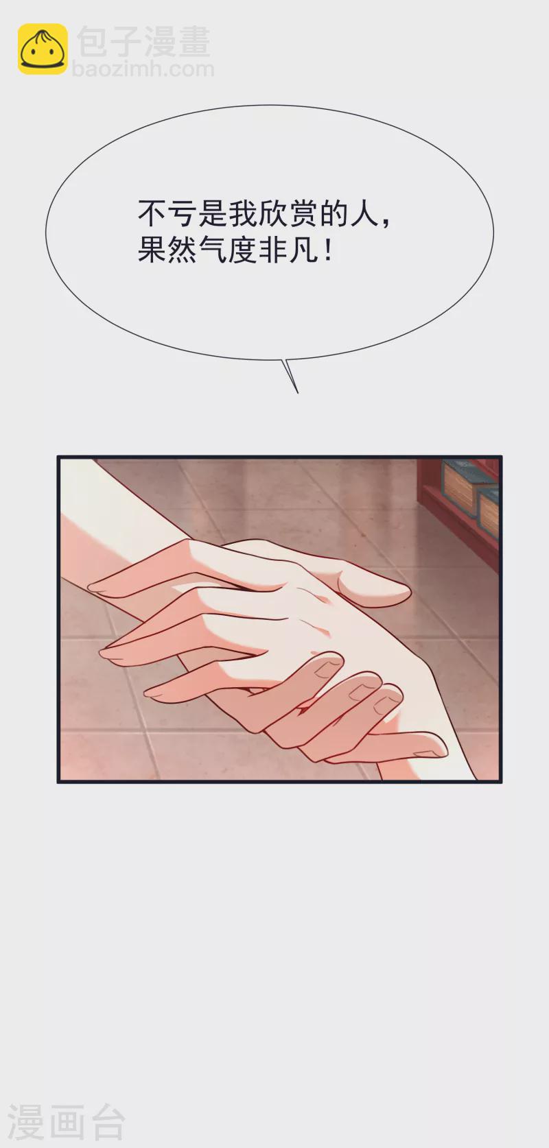 第57话 魂诱术-第59话