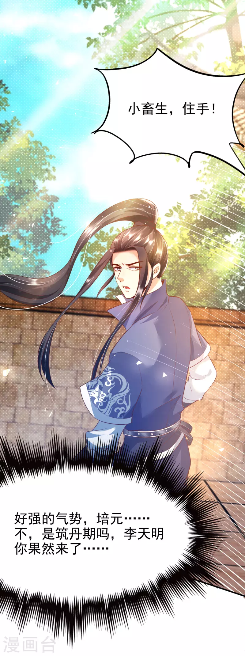 第5话 报仇-第7话