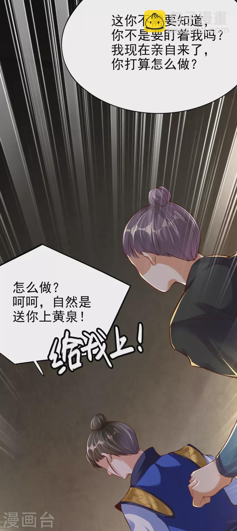 第5话 报仇-第7话