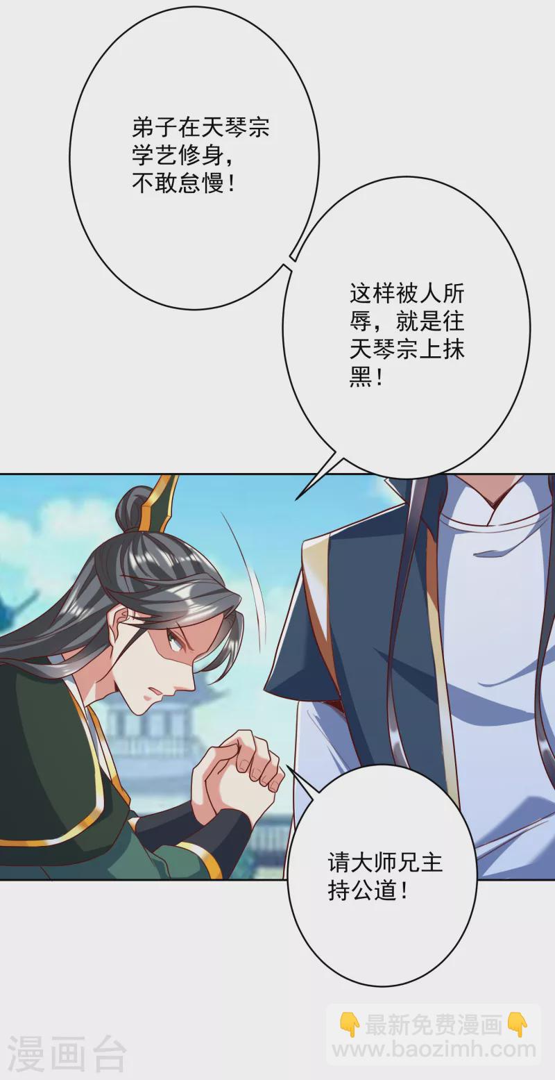 第59话 考核初期-第61话