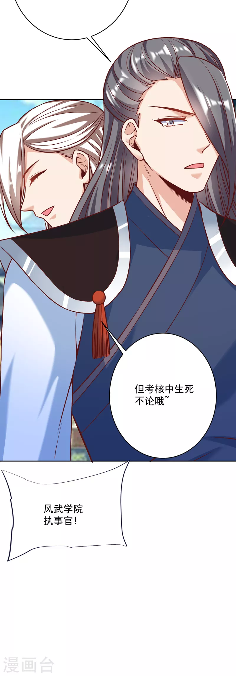 第59话 考核初期-第61话