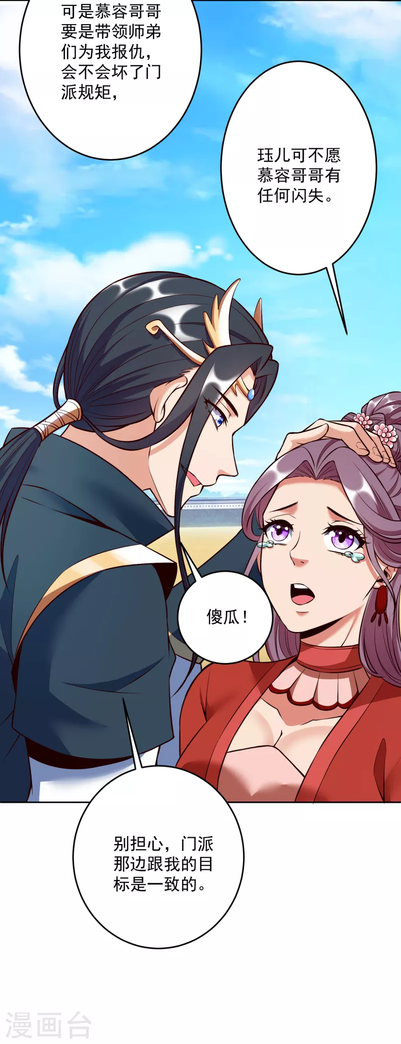 第59话 考核初期-第61话