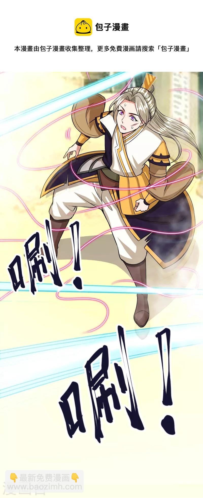 第59话 考核初期-第61话