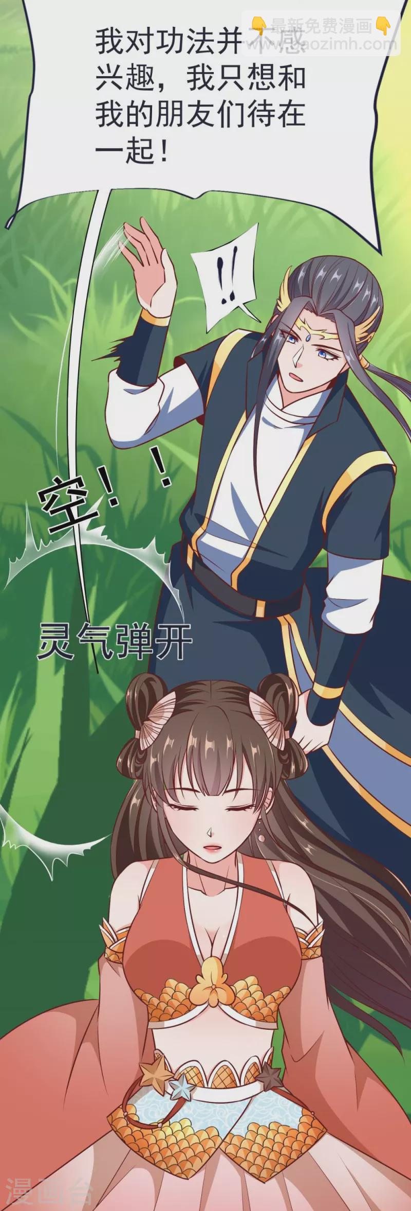 第64话 小金针鸟-第67话