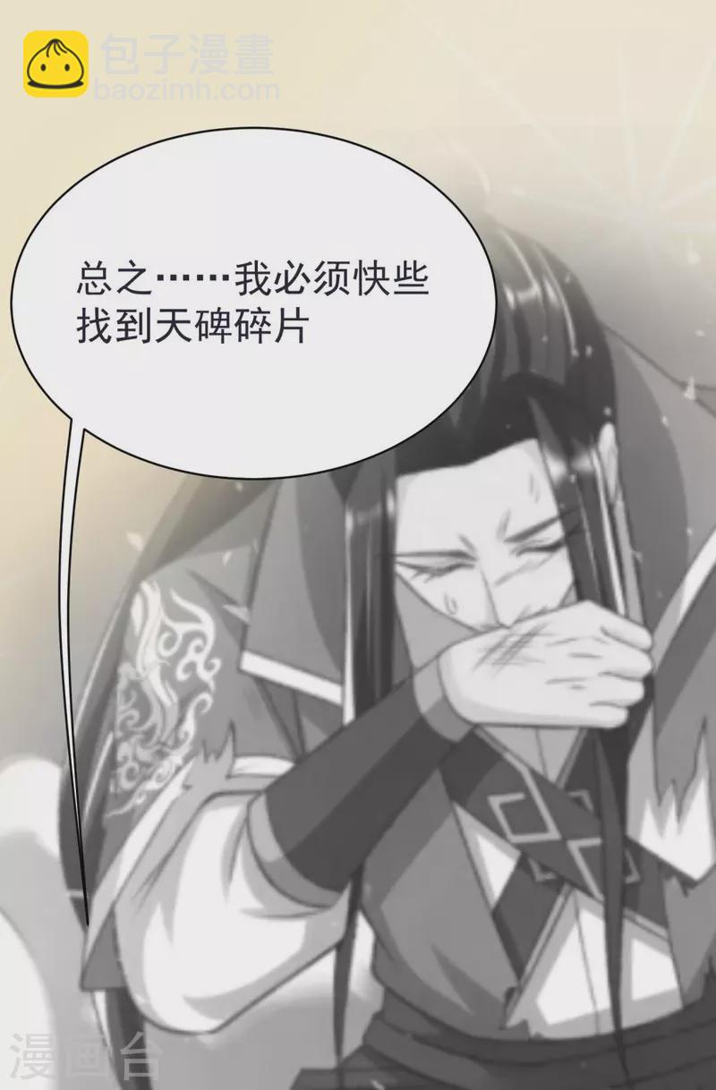 第64话 小金针鸟-第67话