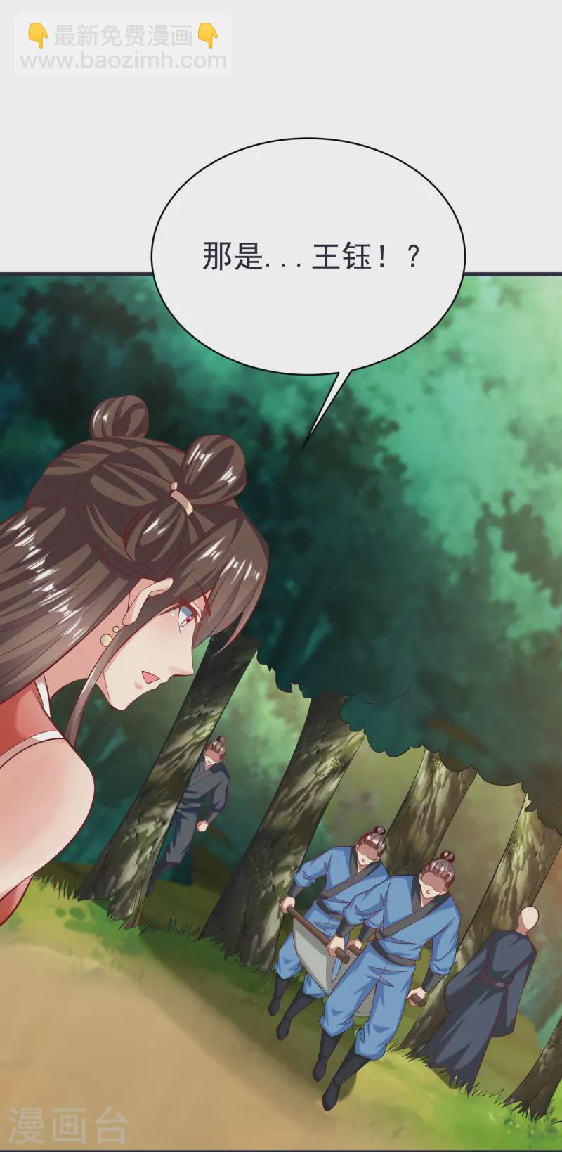 第66话 天擎有危险-第69话