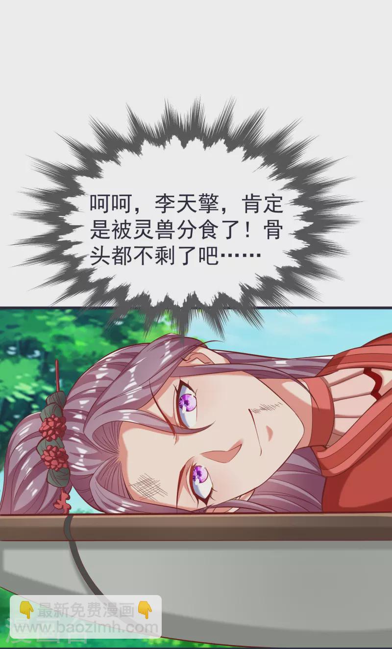 第66话 天擎有危险-第69话