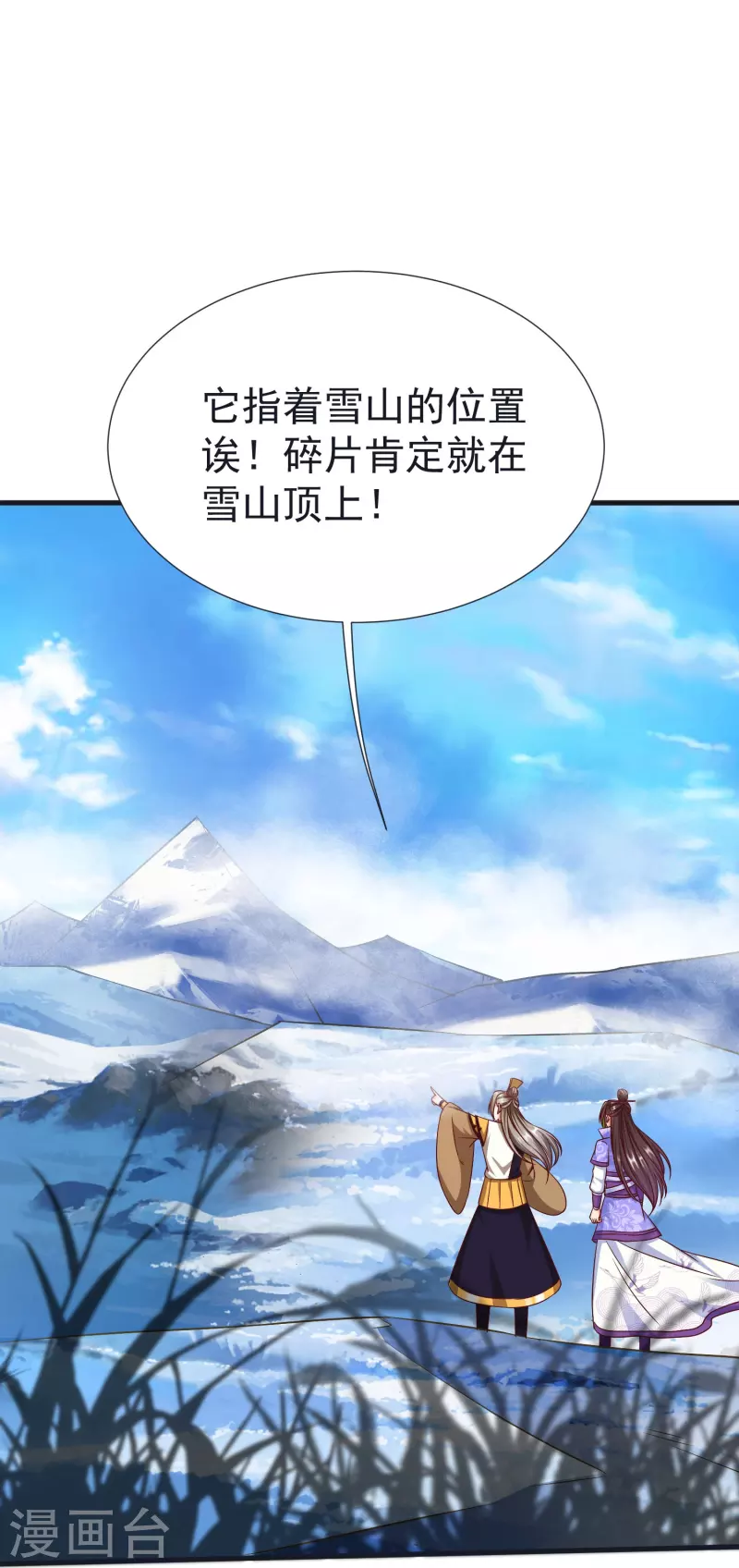 第66话 天擎有危险-第69话