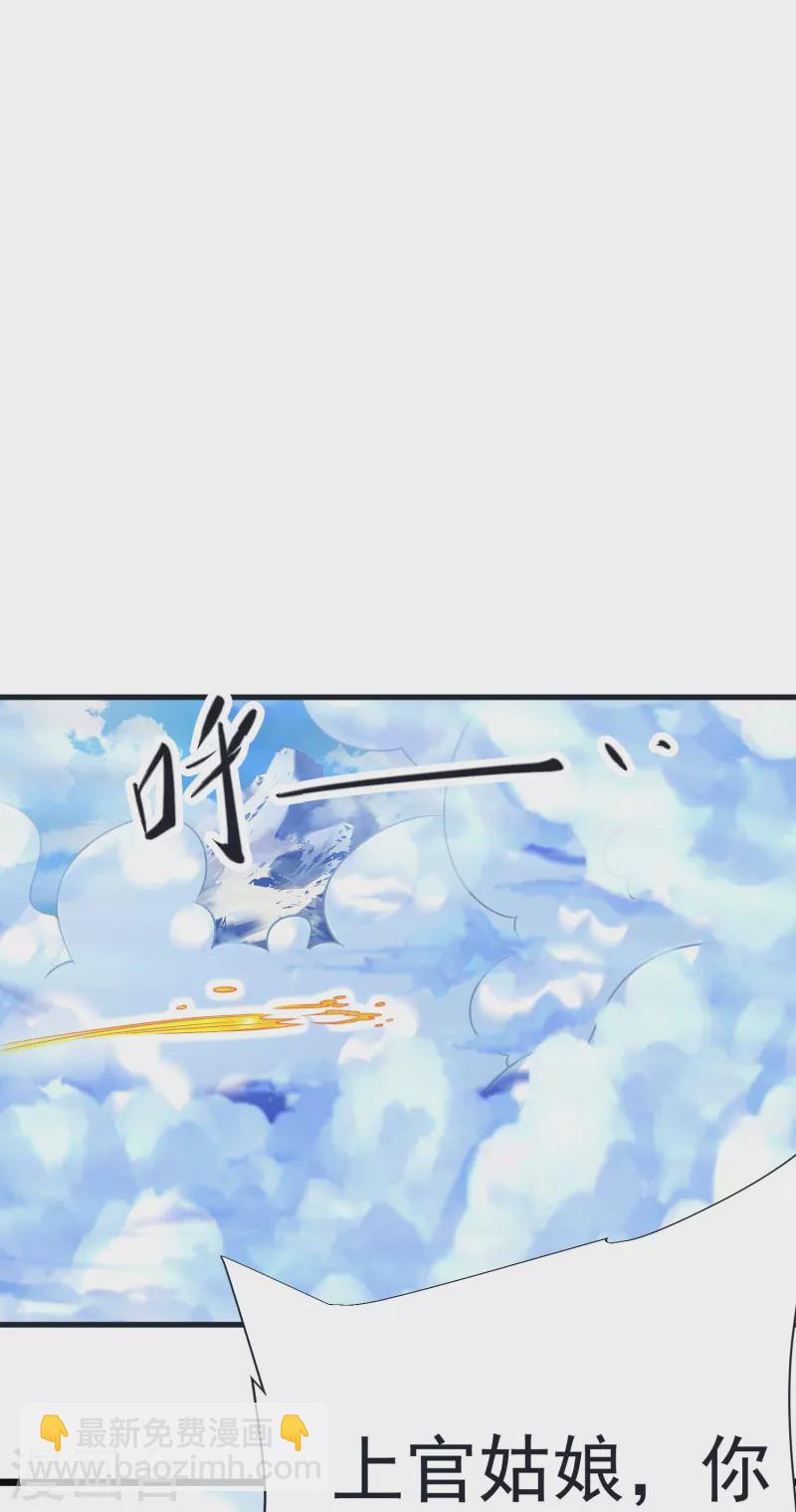 第66话 天擎有危险-第69话