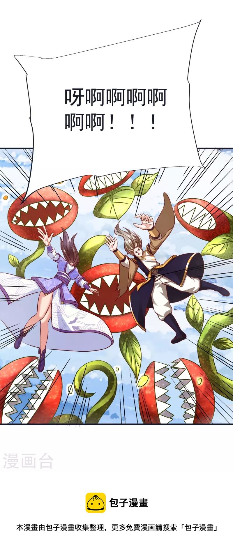 第66话 天擎有危险-第69话