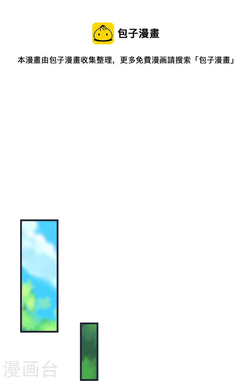 第66话 天擎有危险-第69话