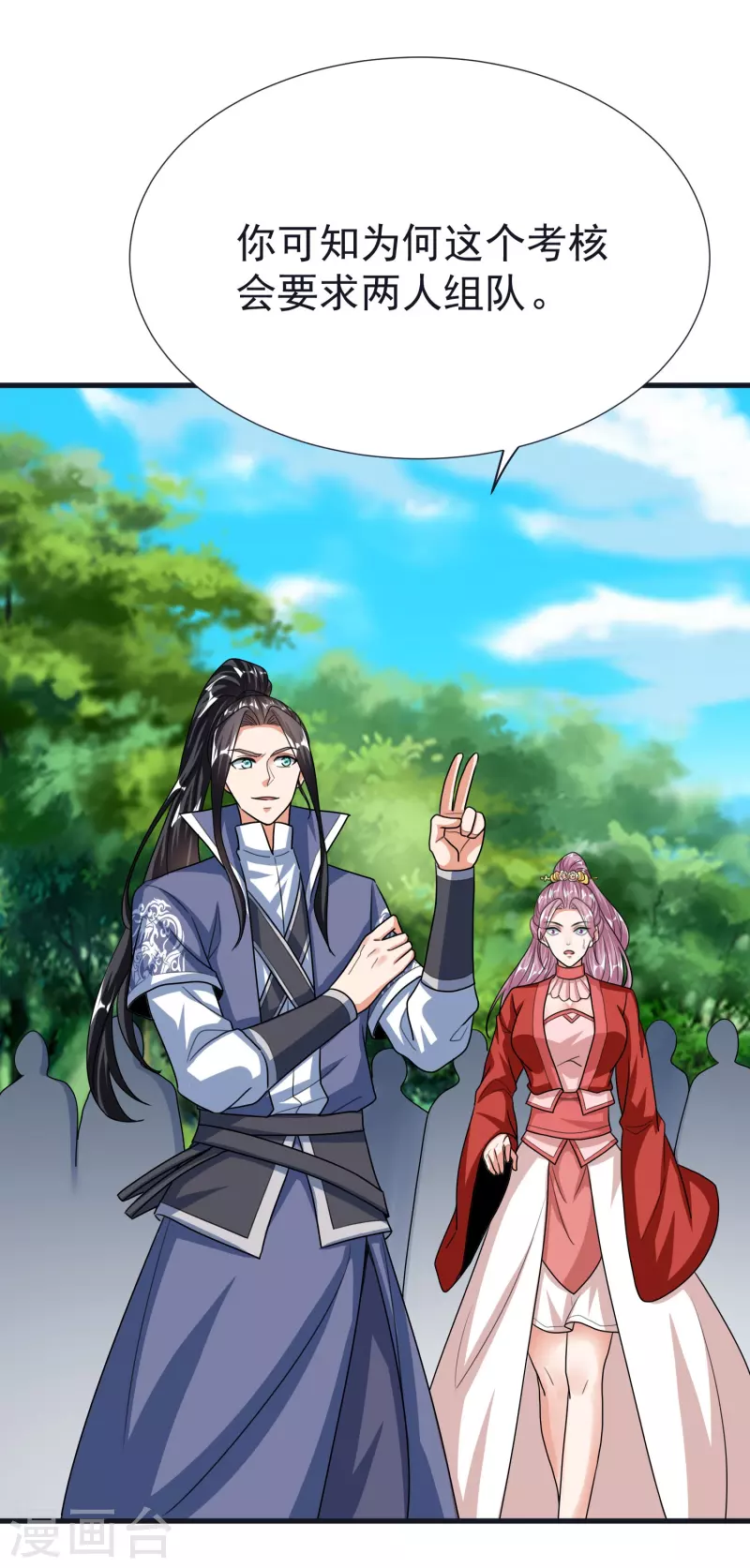 第68话 假碎片-第71话