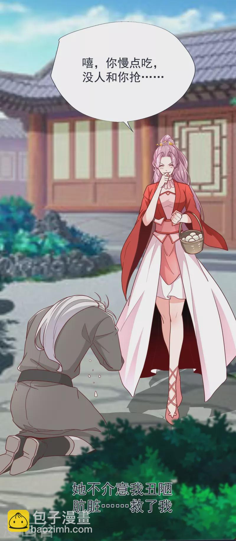 第70话 迷墙-第73话