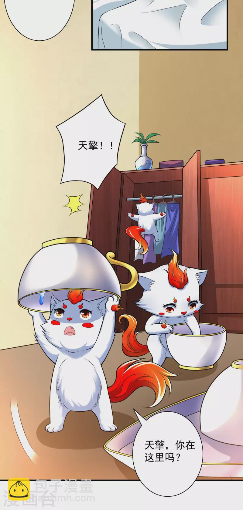 新年番外 火玄幸福的一天-第77话