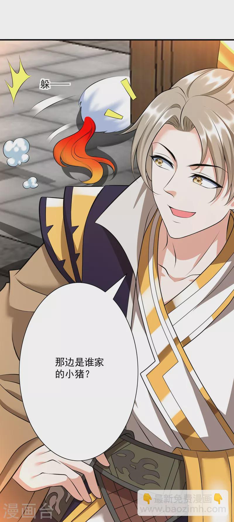 新年番外 火玄幸福的一天-第77话