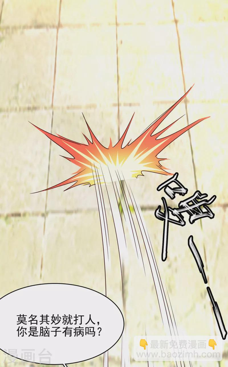 第7话 取消婚约？-第9话