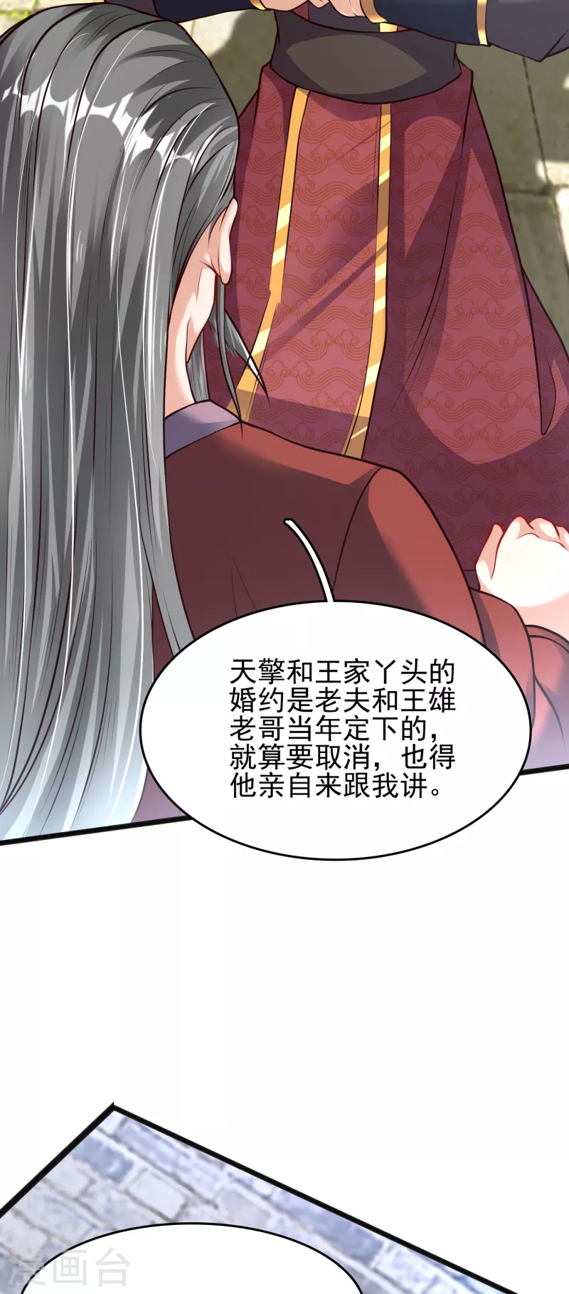 第7话 取消婚约？-第9话
