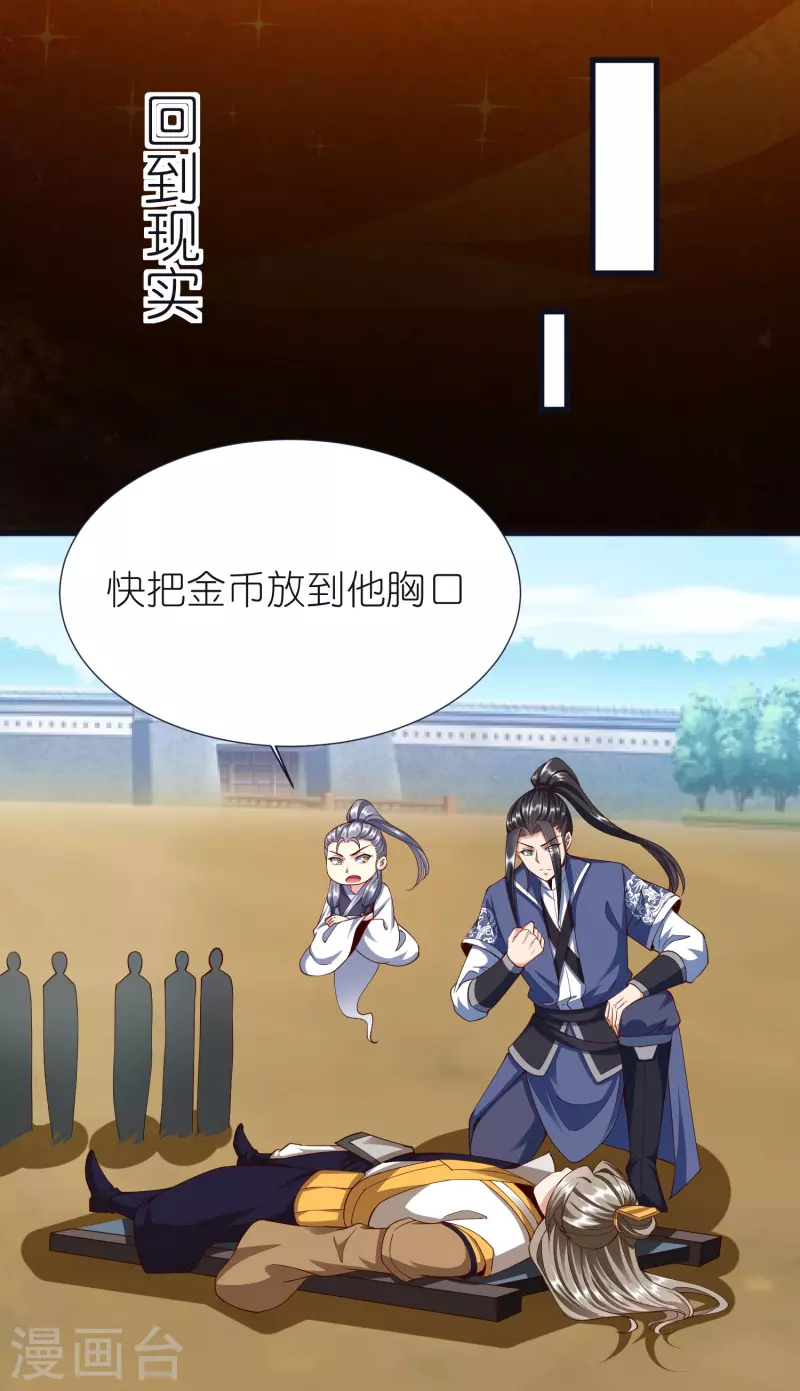 第79话 仇人徐源-第83话