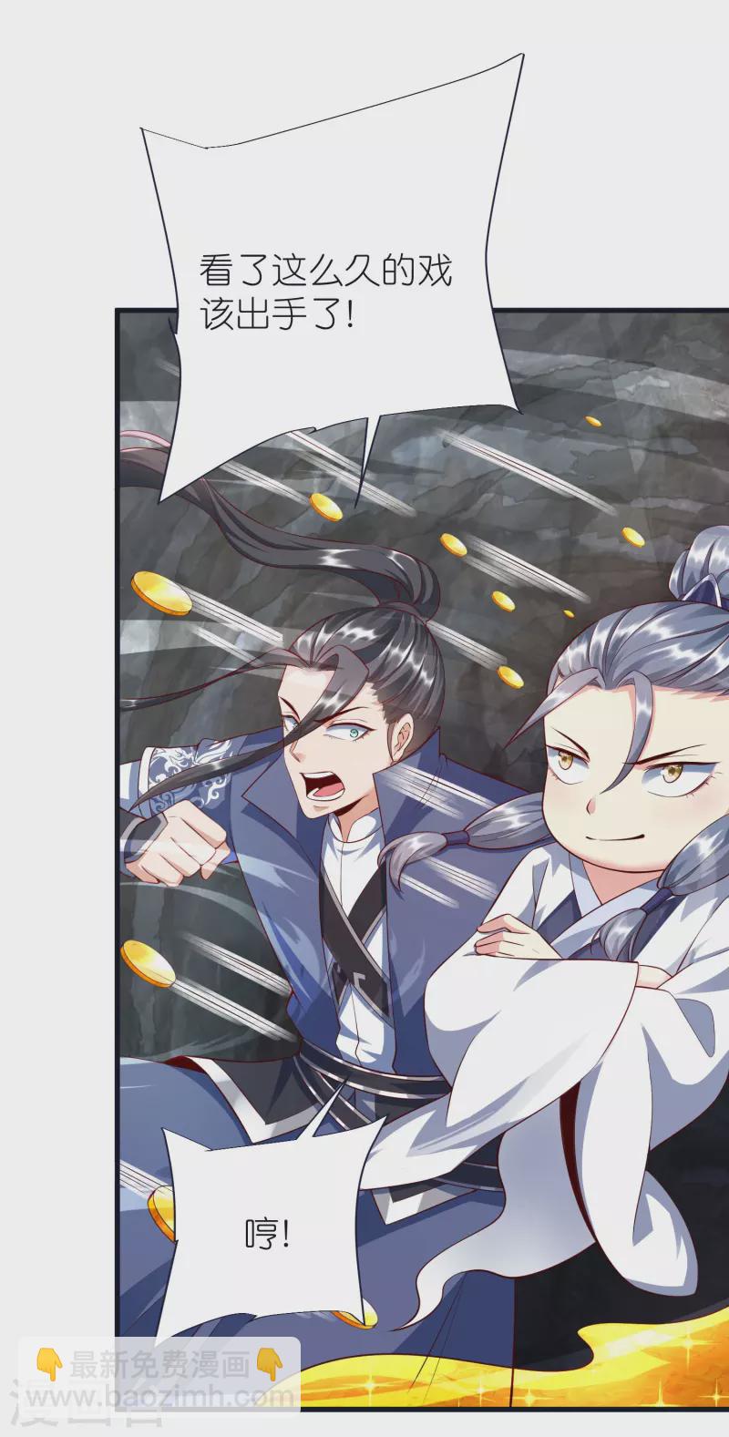 第79话 仇人徐源-第83话