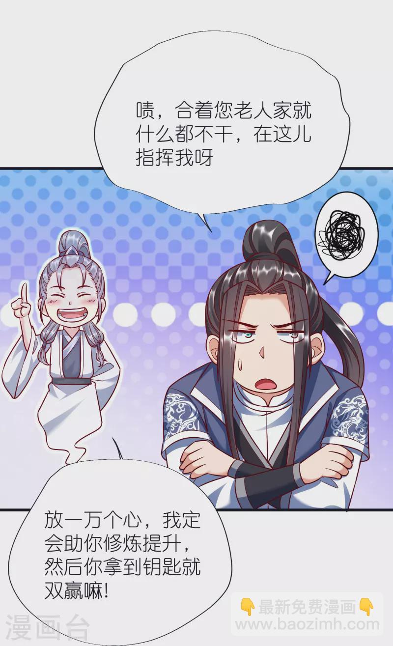 第79话 仇人徐源-第83话