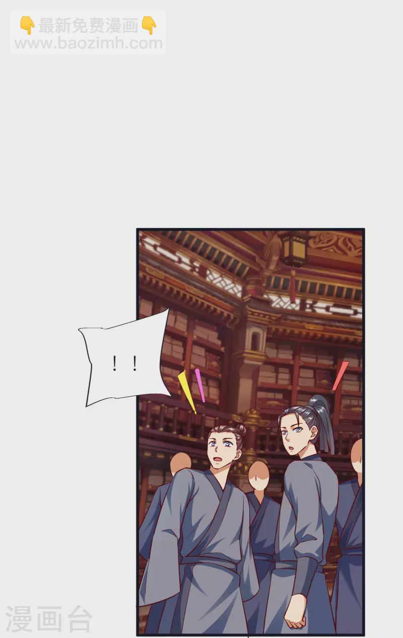 第79话 仇人徐源-第83话