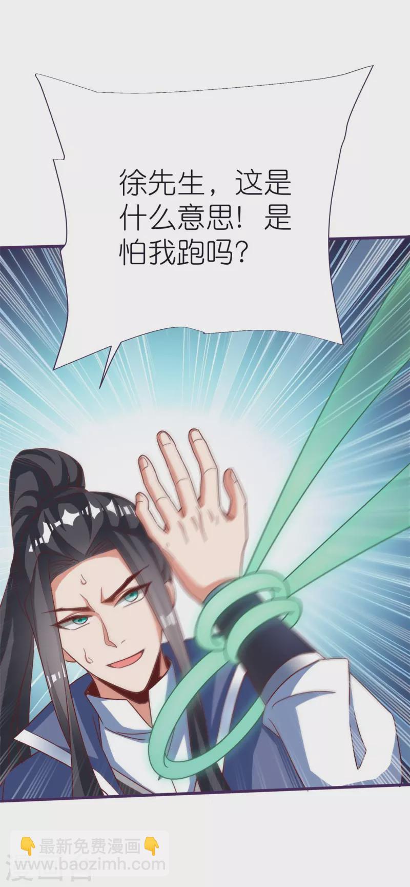 第81话 万物卷-第85话