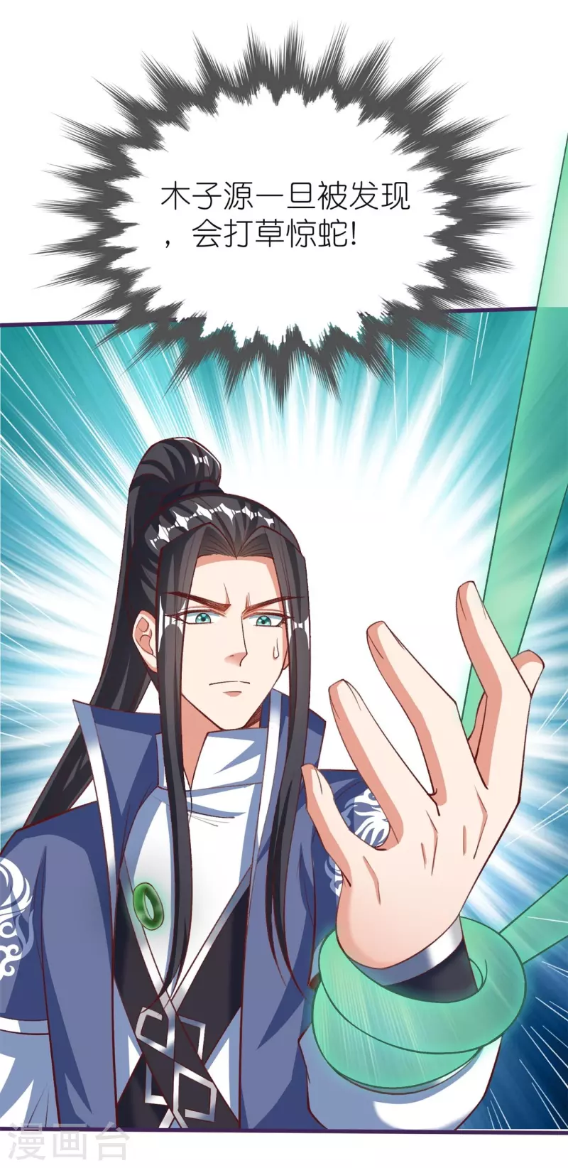 第81话 万物卷-第85话