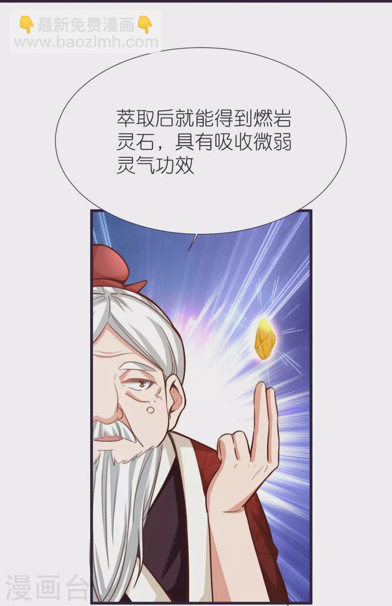 第83话 燃岩-第87话