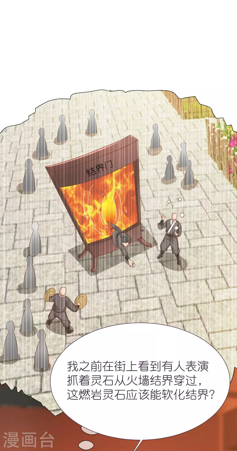 第83话 燃岩-第87话