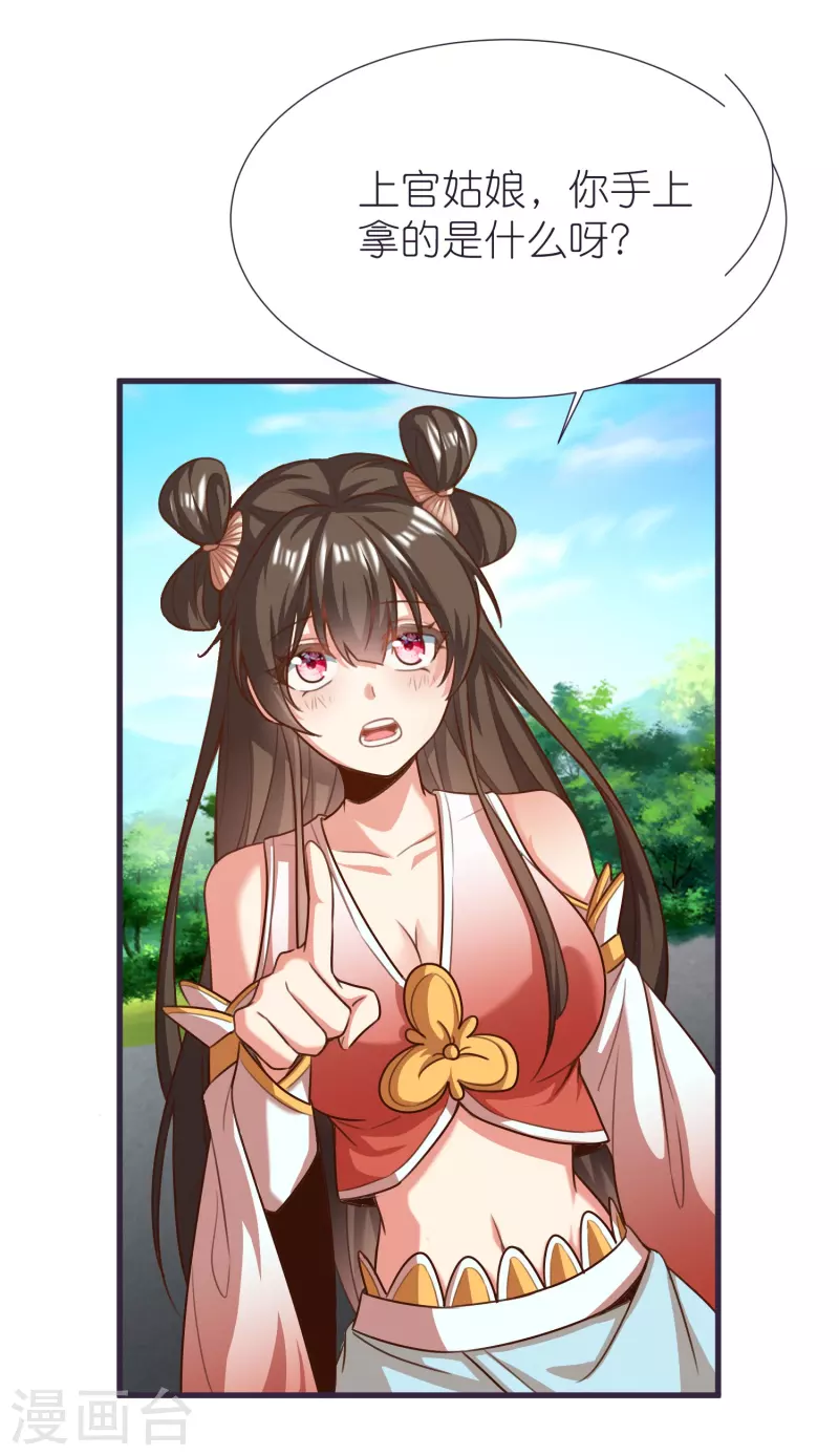 第83话 燃岩-第87话