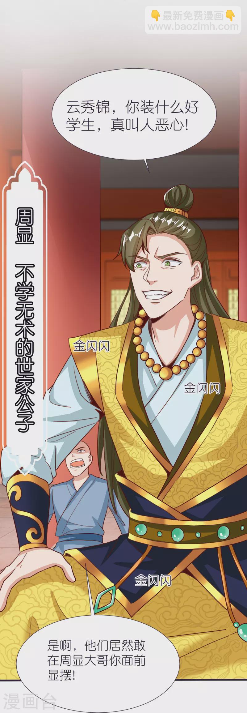 第83话 燃岩-第87话