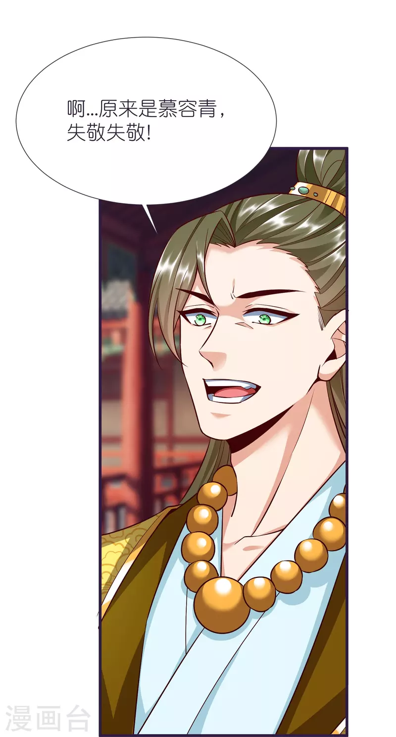 第85话 潜入房间-第89话