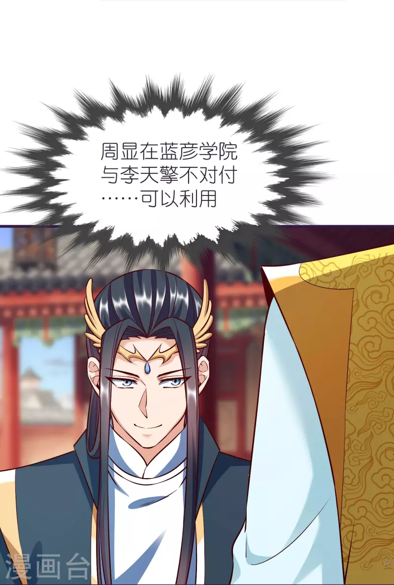 第85话 潜入房间-第89话