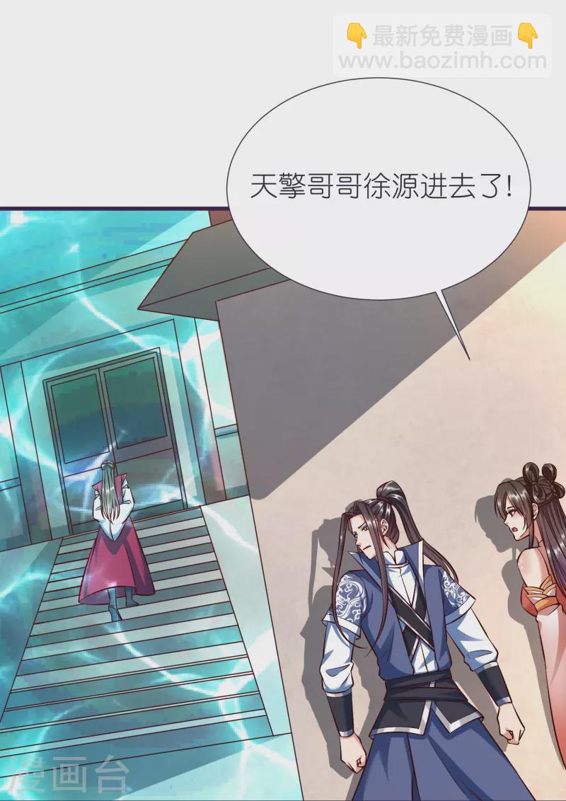 第85话 潜入房间-第89话