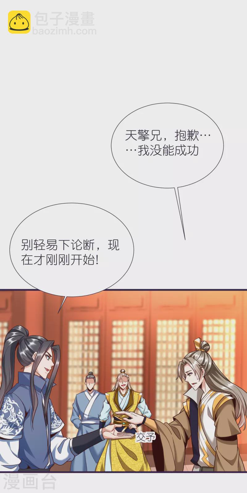 第85话 潜入房间-第89话