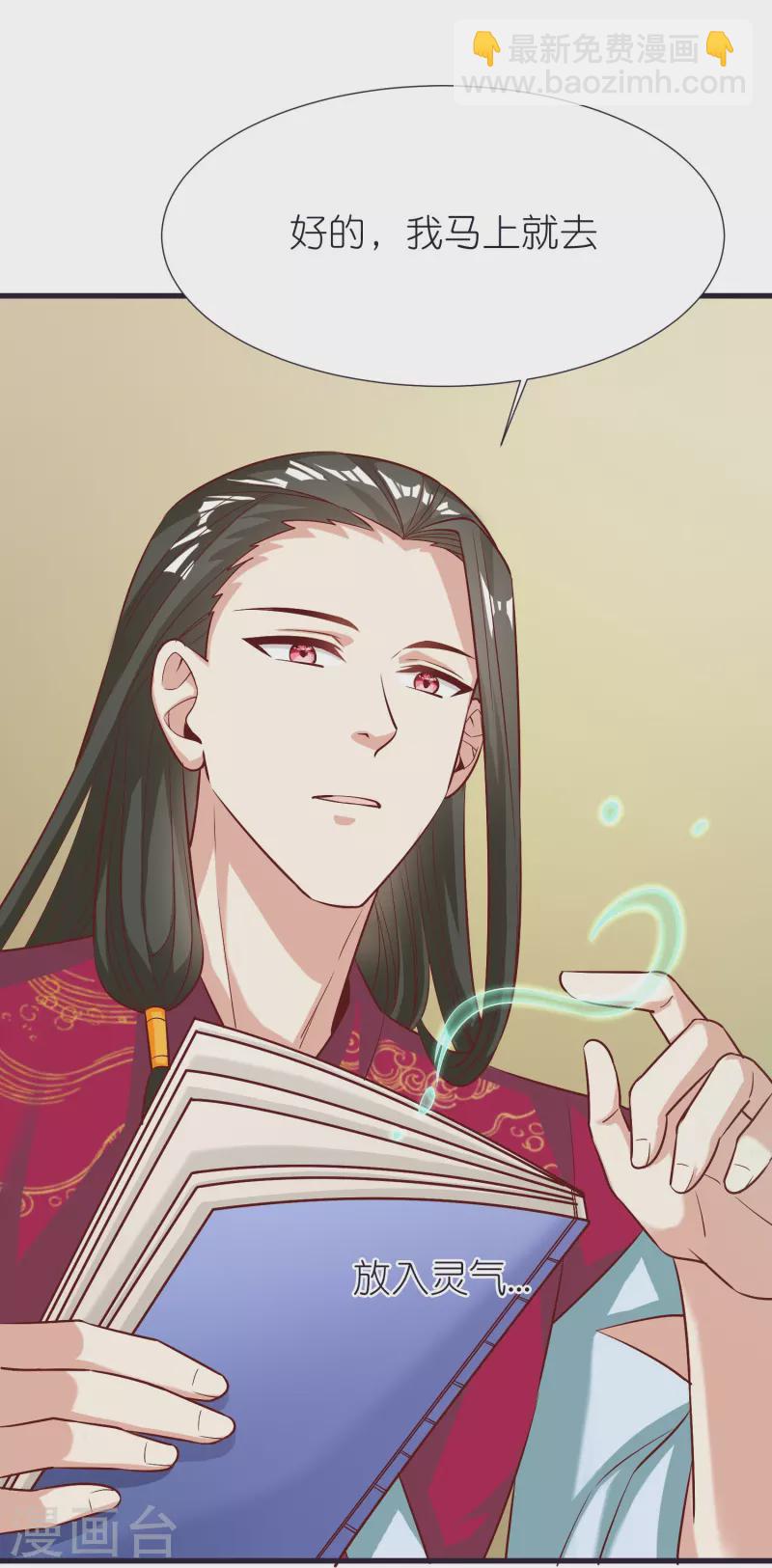 第85话 潜入房间-第89话