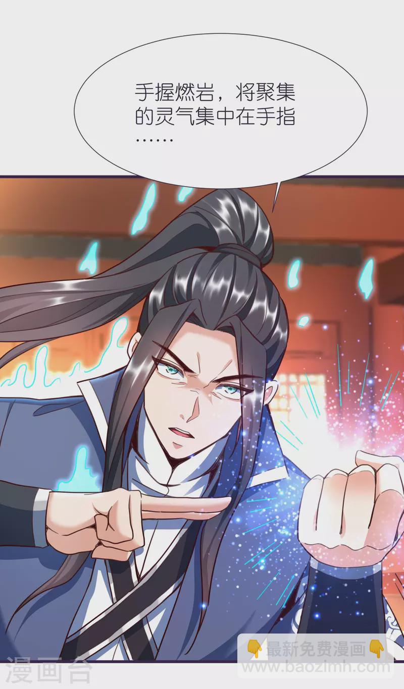 第85话 潜入房间-第89话